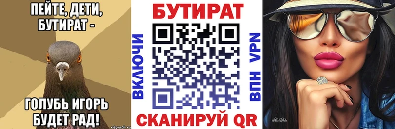 ОМГ ОМГ ТОР  наркошоп  Цивильск  Бутират Butirat 