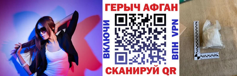 ГЕРОИН герыч  ссылка на мегу ONION  Цивильск 